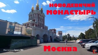 Новодевичий монастырь, г. Москва