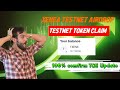 Xenea Testnet Faucet Token claim l Xenea Testnet Airdrop l Xenea wallet TGE update