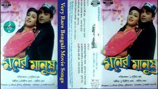 Moner Manush(1997)/Rare Bengali Movie Songs/Original Cassette Rip