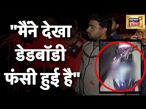 Delhi Girl Dragged Case : सुनिए चश्मदीदों की जुबानी ख़ौफ़नाक वारदात की कहानी | Hindi News | Accident |