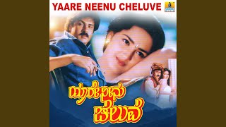 Chinte Yaake Maaduthiyo - Hamsalekha & S. P. Balasubrahmanyam