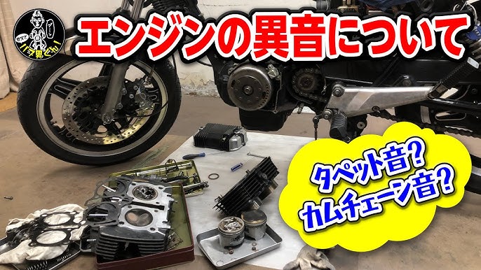 ホークのタペット音？エンジン異音について考える☆CB400T CB250T 
