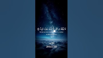 ولقد خلقنا الانسان ونعلم ما توسوس به نفسه ونحن أقرب إليه من حبل الوريد/اسلام صبحي سورة ق