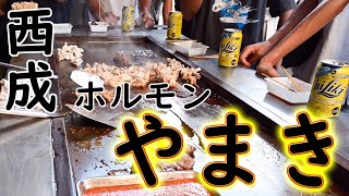 【西成ホルモン屋台】晴れ時々「やまき」 Japanese street food 「Grilled hormone」 Osaka Japan ASMR stall 2020.8.31