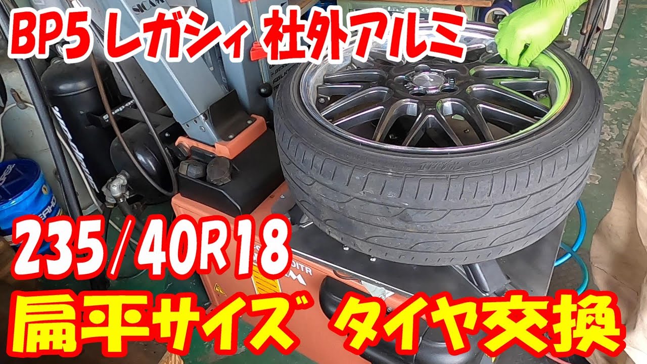タイヤチェンジャー外掛け18インチ タイヤチェンジャー 200v (AutoPro-26ZX) - ㈱長江産業 タイヤ