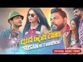 As Deka Wage (ඇස් දෙක වගේ) - Susan Hettiarachchi (Official Music Video) Susan New Song 2021