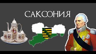 Саксы, Цвингер и фарфор | История Саксонии