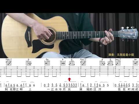 花妖  -  刀郎