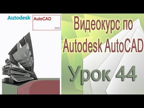 Примитивы в Autocad.