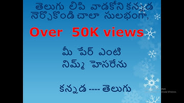 Learn Kannada using Telugu Part  01 l   Indian Kannadiga Learn learn