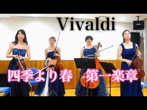 ヴィヴァルディ 合奏協奏曲「四季」全曲合本　弦楽器/チェンバロ　パート譜セット ヴィヴァルディ 合奏協奏曲「四季」全曲合本 弦楽器/チェンバロ