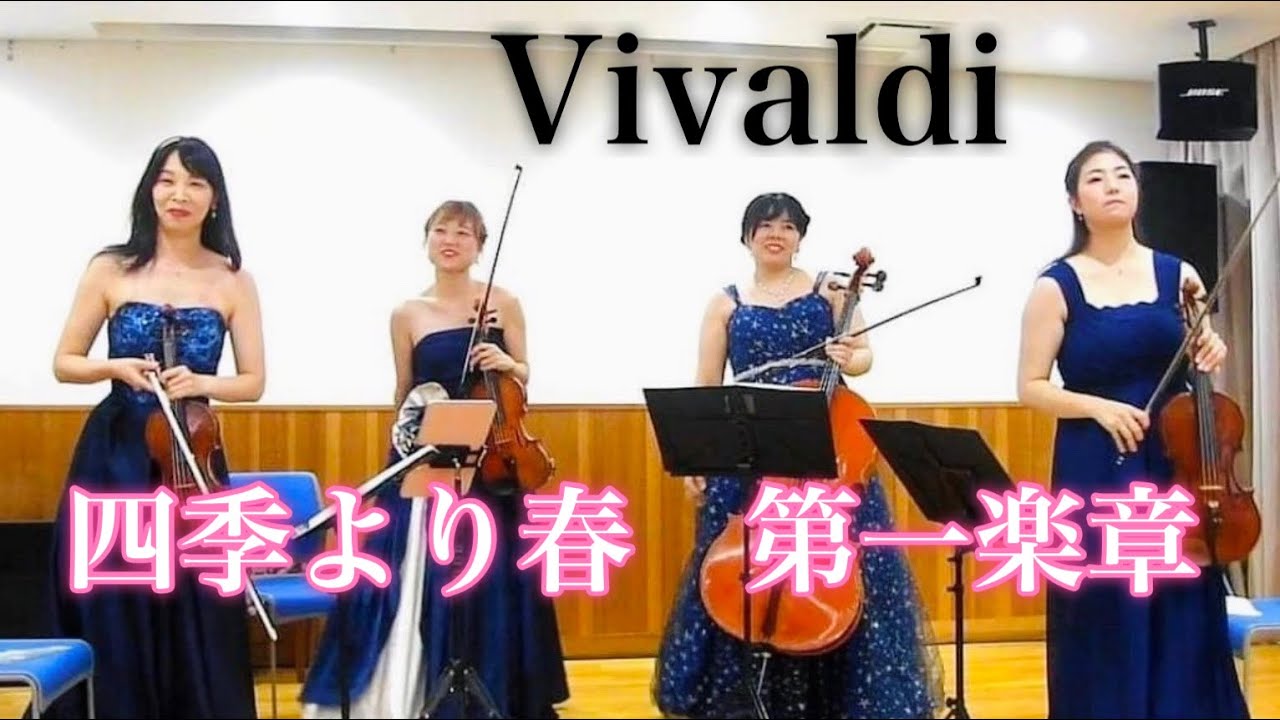 リュージュ ヴィヴァルディ四季（春）36弁 リュージュ ヴィヴァルディ