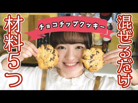 電子レンジで２分！超簡単なクッキーの作り方！Easy saving cookie with microwave. 