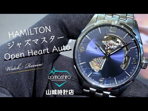 HAMILTON【ジャズマスターOpen Heart Auto】山城時計店 - YouTube