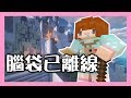 【Minecraft｜邊緣人跑酷】│這是一個從一個正常人變瘋子的影片│初一就是要跑酷！│