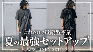 pryground. LUXE LINEN SETUP 【6.25 21:00-】 – PRY