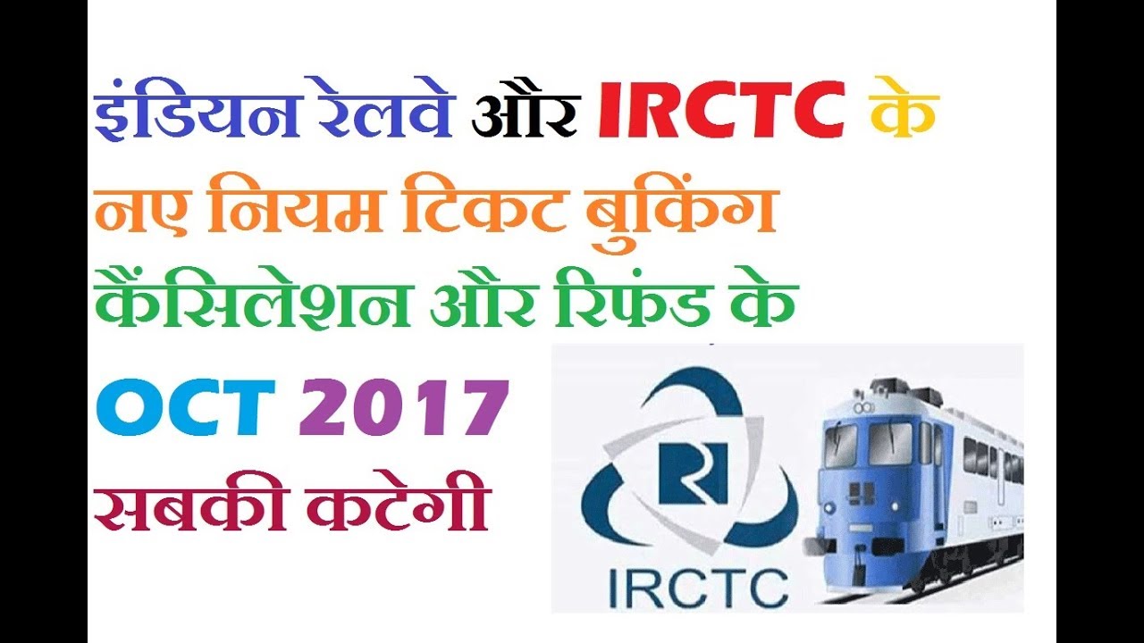 indian-railways-and-irctc-latest-rules-for-ticket-booking-cancellation