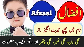 Afzaal Name Meaning In Urdu | Afzaal Naam Ka Matlab | افضال نام کے معنی |