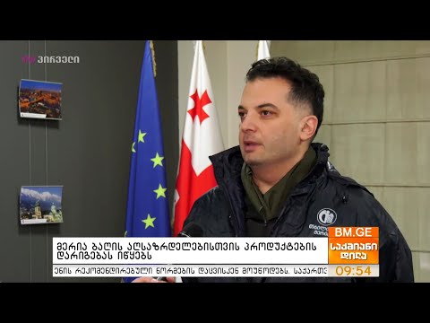 მერია ბაღის აღსაზრდელებისთვის პროდუქტების დარიგებას იწყებს