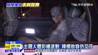 20150715中天新聞 辣模駕車撞婦 驚慌失措尖叫狂奔