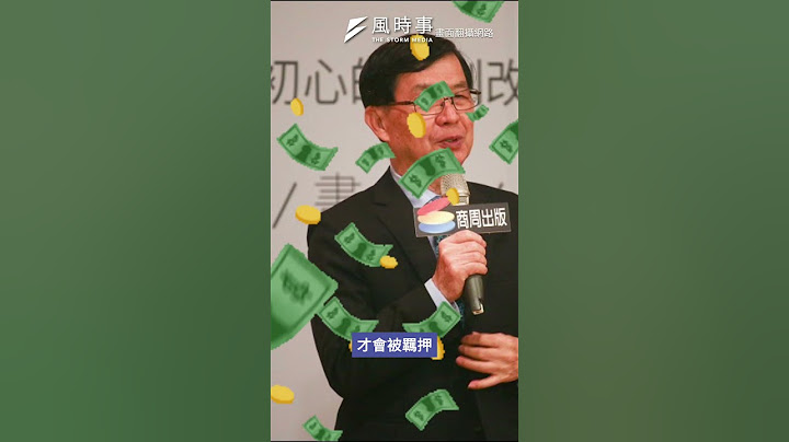 彭振聲咬死柯文哲獲減刑機率頗高？前立委預言彭振聲的罪會很重！  #京華城 #柯文哲 #彭振聲 #減刑 #污點證人