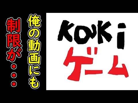 人気実況者アブさんが広告制限で引退！？このチャンネルも実は・・・