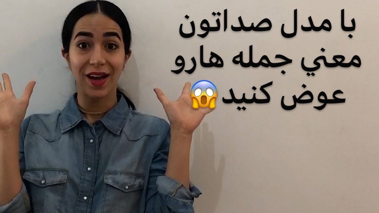 مکالمه زبان انگلیسی : آموزش تغییر معنی جمله انگلیسی با تغییر لحن - کافه ...