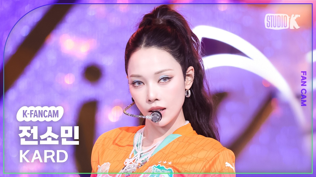 [K-Fancam] KARD SOMIN 'Back To Life' (KARD SOMIN Fancam) @Music Bank 07/31/26のサムネイル