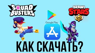 КАК СКАЧАТЬ ИГРЫ ОТ SUPERSELL В РОССИИ НА ios И НА android