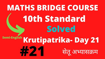 10th Maths bridge course Day-21 solved Activity Sheet | 10th Maths Setu Abhyaskram|Semi English