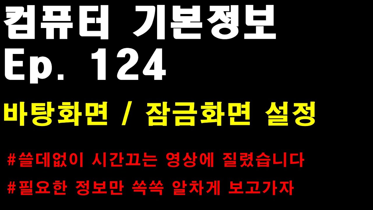 바탕 화면 설정 (98) 사진