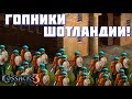 Гопники дают врагу по щам! Суровый рейтинг! #29 Казаки 3.