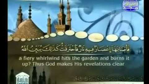 ‫‏روائع التلاوات - محمد المنشاوي - ‏البقرة 263 الى 271 ‬