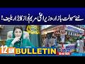 12am News Bulletin I 05 May 2026 I City 42