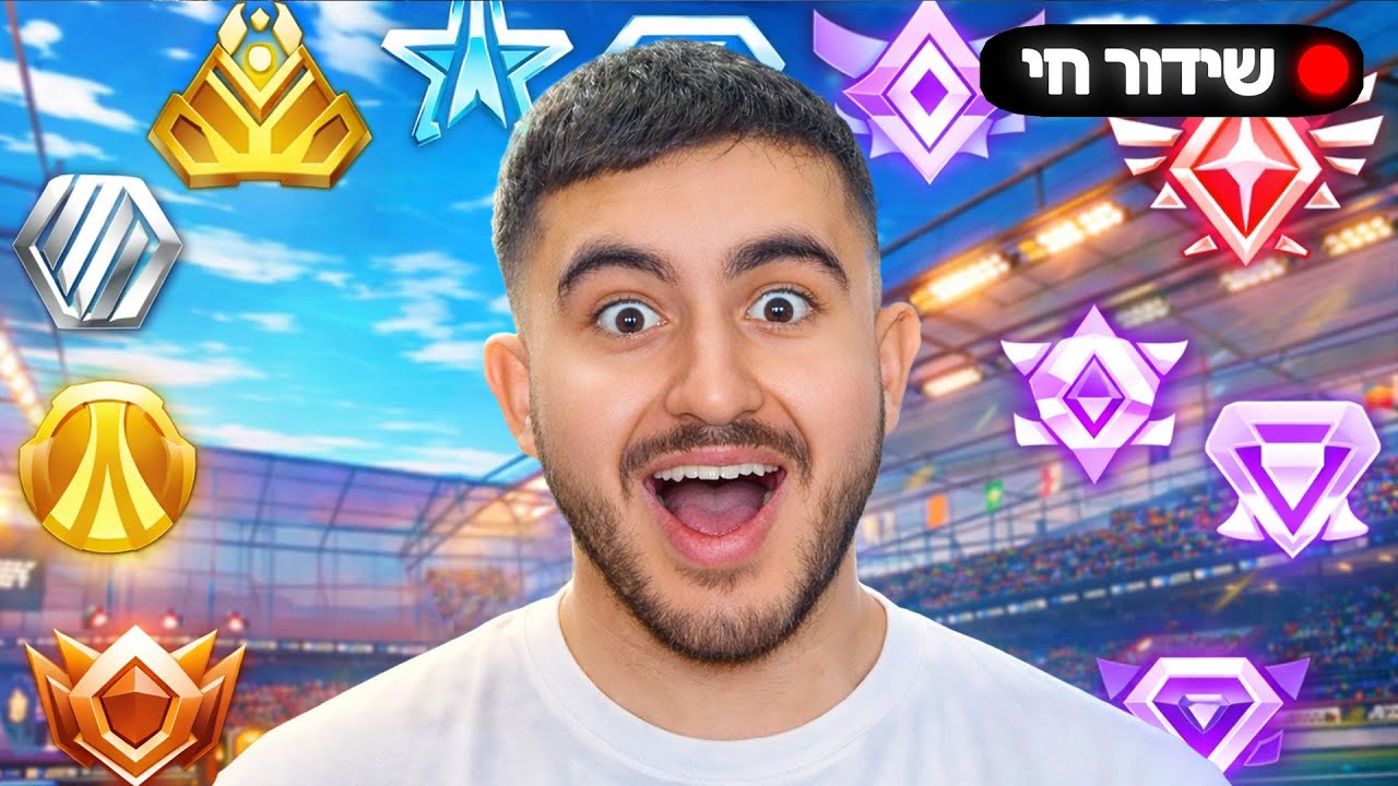 🔴לייב מפרקים את הבוטים🔴נמשיך קומפ ולורנט?🔴מותג בגדים בתיאור🔴אינסטה lirontay3b