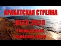 Арабатская стрелка | Стрелковое | лето 2020 | такое разное Азовское море