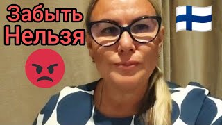 видео: Почему я веду ежедневник? Я человек старой закалки, Наводим порядок в доме. Уроки жизни в Финляндии картинка: Почему я веду ежедневник? Я человек старой закалки, Наводим порядок в доме. Уроки жизни в Финляндии