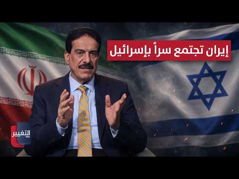 Iran Secretly Met with Israel to Strike Iraq: Shocking Details