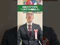 式典がガチすぎる「入学式での職員たち」#shorts