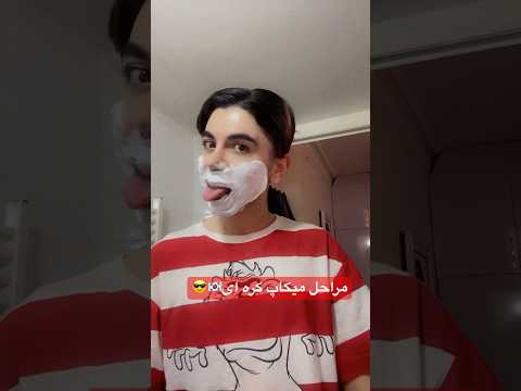 چند نفر کامنت گذاشتن میکاپ کره ای کن بفرمایید ولاگ میکاپ ترنس ترند Explore