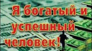 Мотивация на успех 💸 Как зарабатывать в интернете без вложений. Лучшее обучение деньги без вкладов.