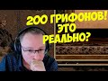 VooDooSh! Армия Цитадели из говна и палок против Консерваторий 4 уровня! Но как?