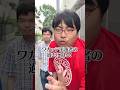 【試験モンスター】天職は受験生!?Ukatte.TV出演者のたけちゃんの現在は!? #Shorts #公認会計士 #一橋 #横浜国立