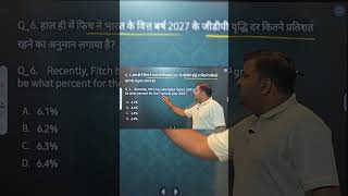 Daily Current Affairs 2026 #exam #ntpc #railwayexam #ssc #ssccgl #currentaffairs #exampreparation