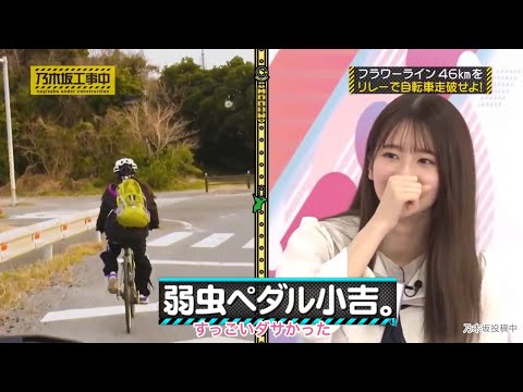 スーパー軽軽ギアの菅原咲月まとめ｜乃木坂46 バナナマン 田村真佑 小吉【乃木坂工事中】