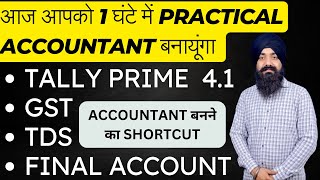 TALLY PRIME | GST | TDS | COMPLETE ACCOUNTANT COURSE | PRACTICAL ACCOUNTANT FULL COURSE IN HINDI screenshot 1