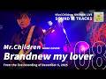 【LIVE】Mr.Children「Brandnew my lover」バンドカバー From the live recording on December 6, 2025