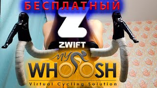 Бесплатный Zwift. Когда в -30 жарко. MyWhoosh.