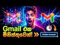 විනාඩියෙන් Gmail Account එකක් හදමු Newest Method 2025