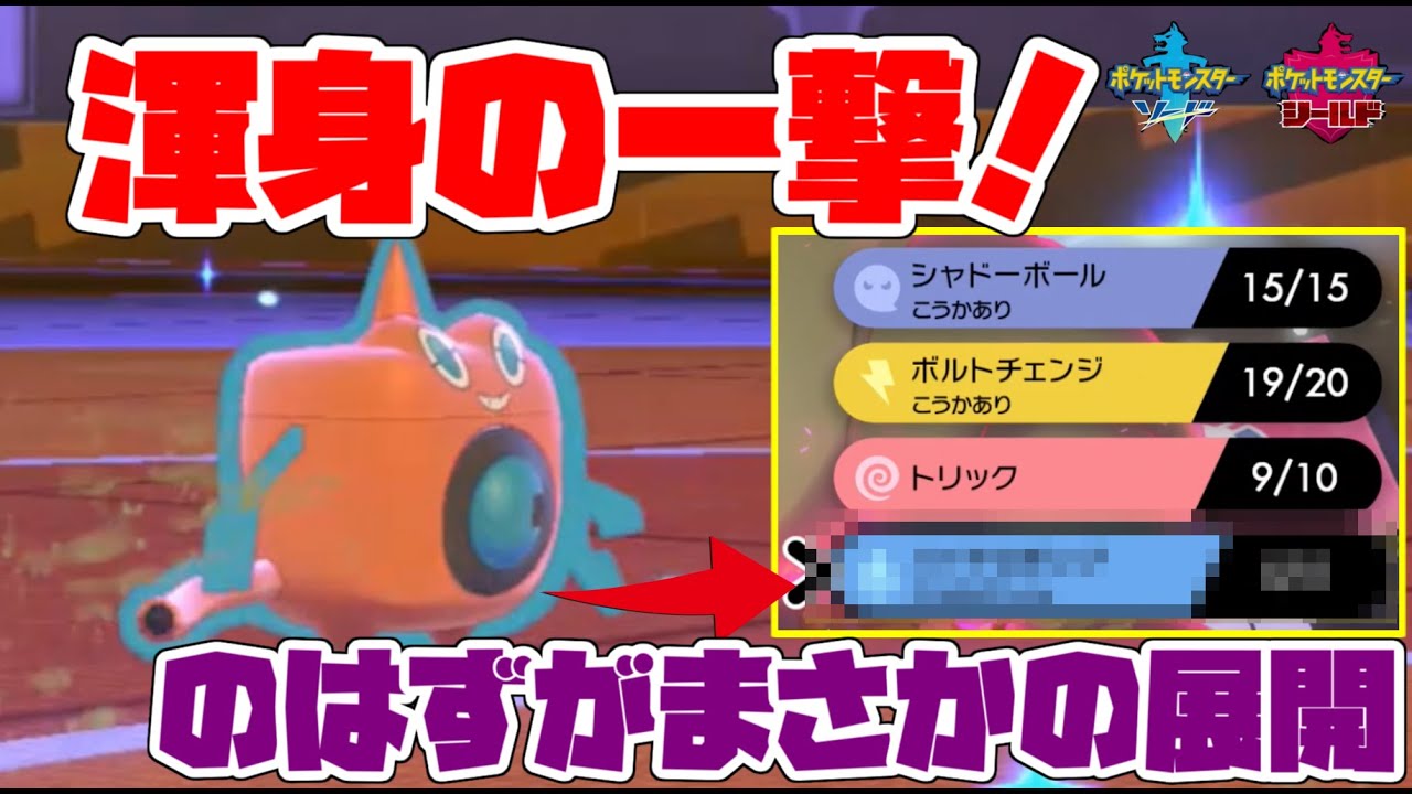 サトシの根性論はゲームにおいては打ち砕かれるwwwポケモン成長日記 ２４ ポケモン 剣盾 Youtube